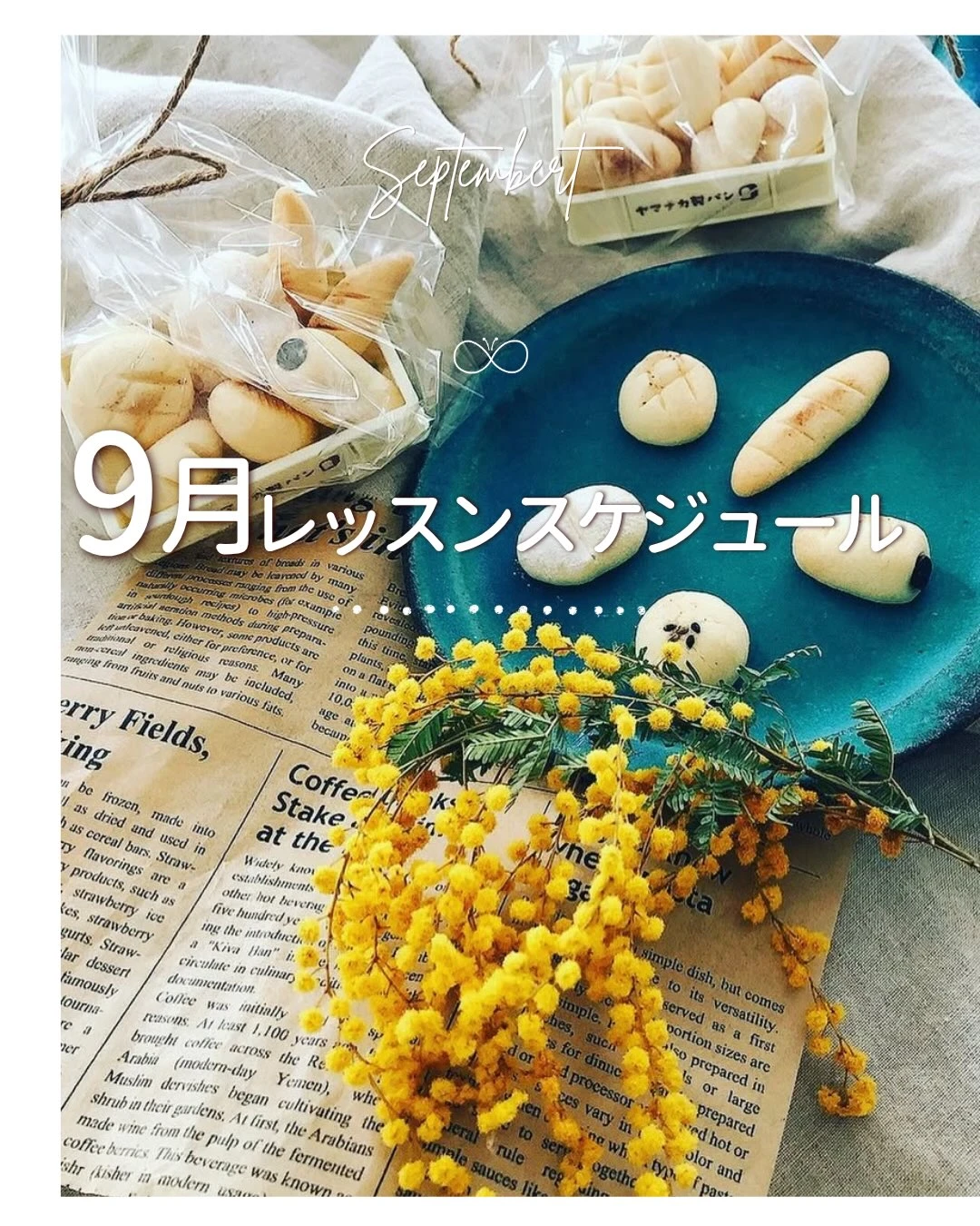米粉のパンクッキーのレッスン案内