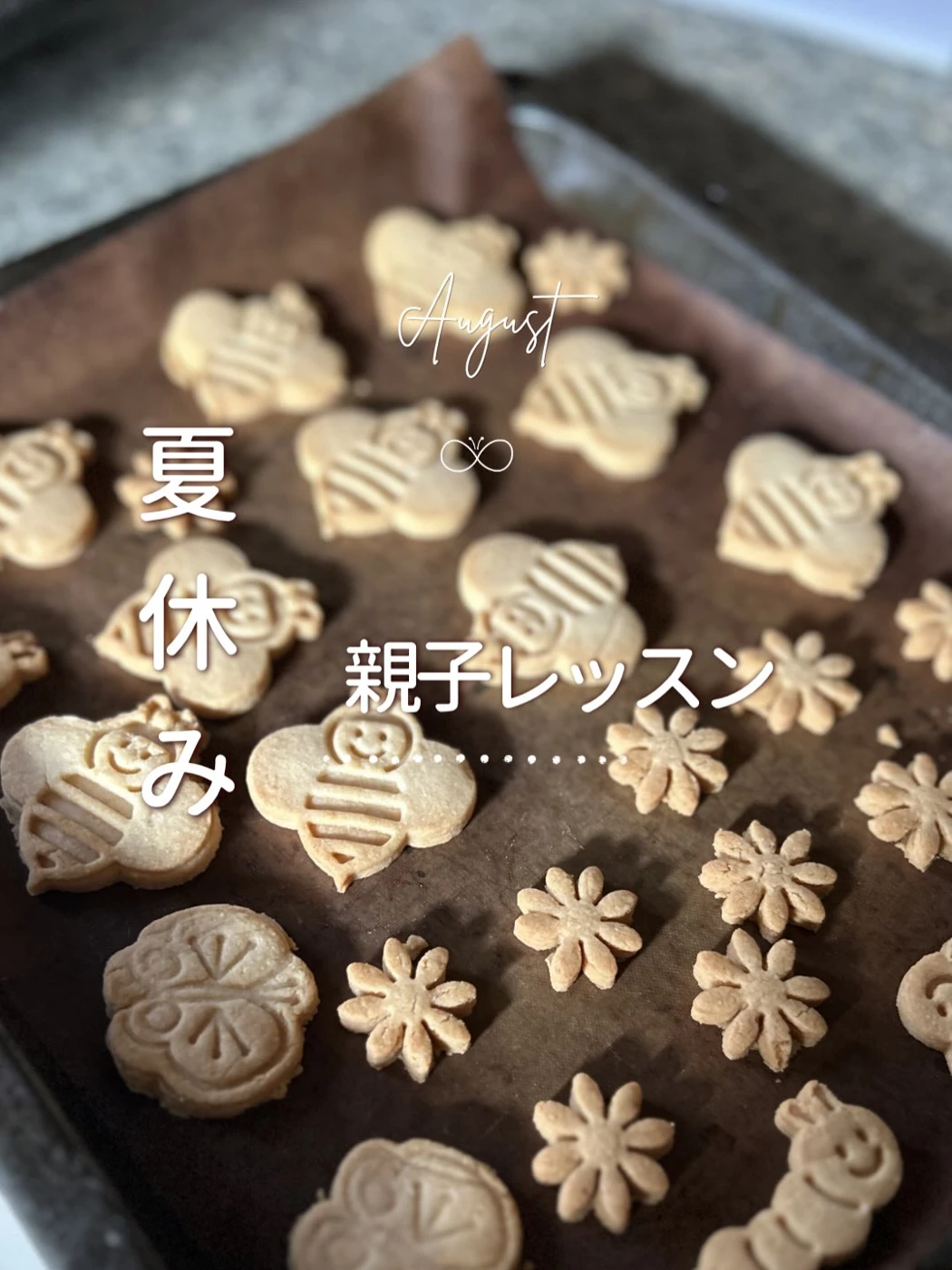 米粉クッキーの過去のレッスン案内
